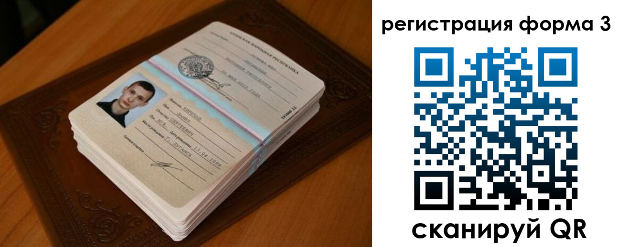 временная регистрация надежно в Тарко-Сале