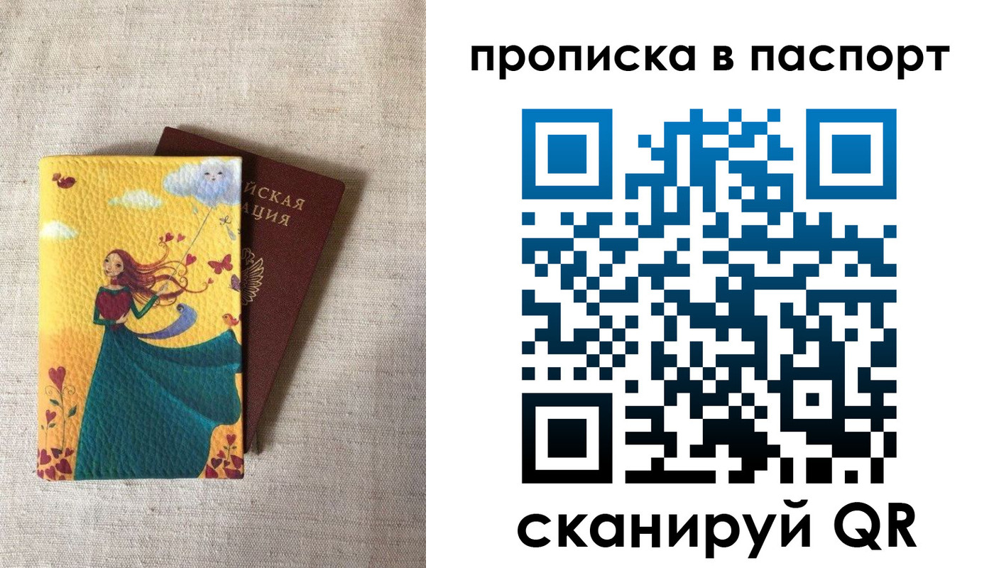 временная регистрация для школы в Тарко-Сале