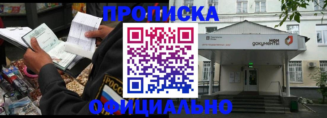 временная регистрация в квартире в Тарко-Сале
