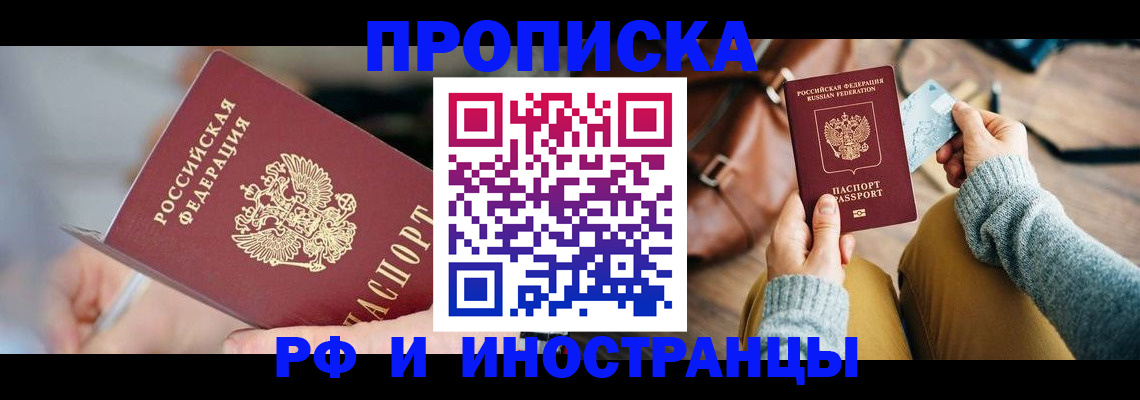 регистрация в Тарко-Сале