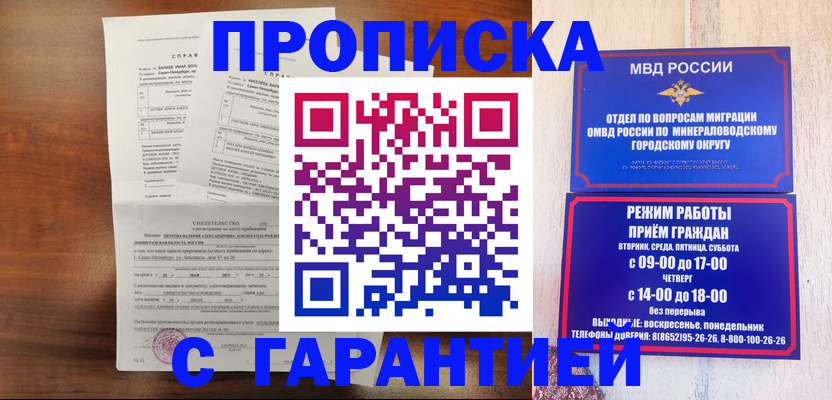 временная регистрация в Тарко-Сале