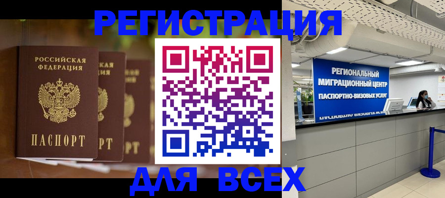прописка от собственника в Тарко-Сале