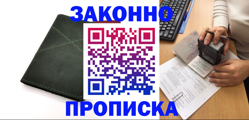 временная регистрация госуслуги в Тарко-Сале