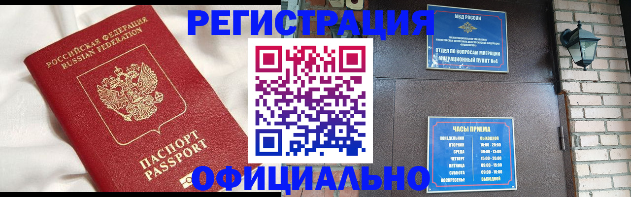 временная регистрация гарантия в Тарко-Сале